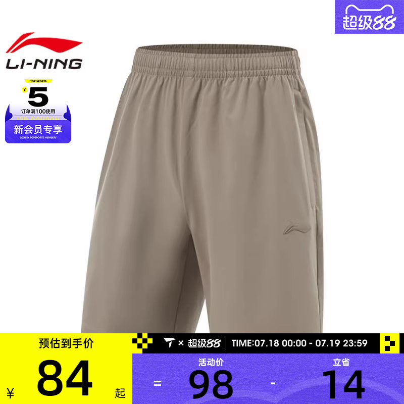 LI-NING李宁男子运动休闲短裤AKSV111-9