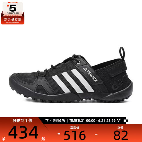 男女户外鞋adidas阿迪达斯