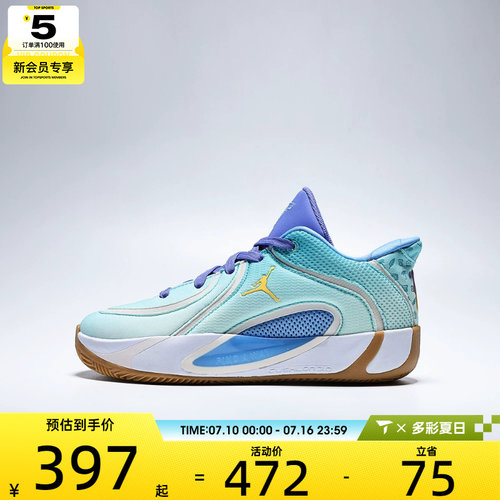NIKE耐克大童JORDAN TATUM 4 SE BG运动训练篮球鞋IU2365-300