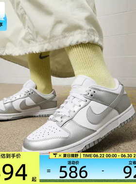 NIKE耐克女子DUNK低帮经典板鞋运动休闲鞋FV1311-100