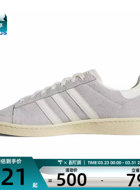 adidas阿迪达斯三叶草男女JABBAR LO运动休闲鞋JS0807