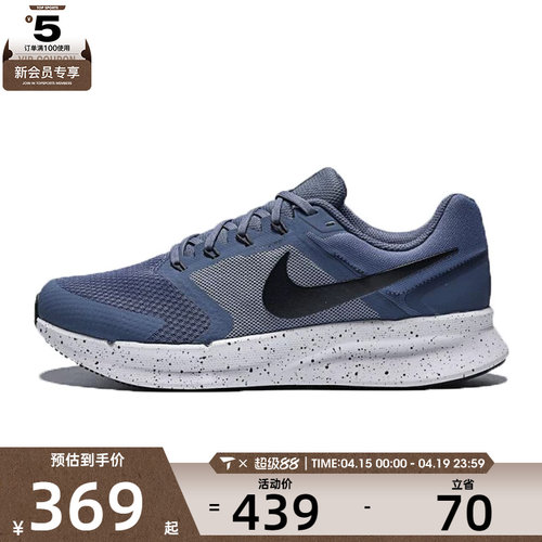 NIKE耐克男子NIKE RUN SWIFT 3运动训练跑步鞋DR2695-405