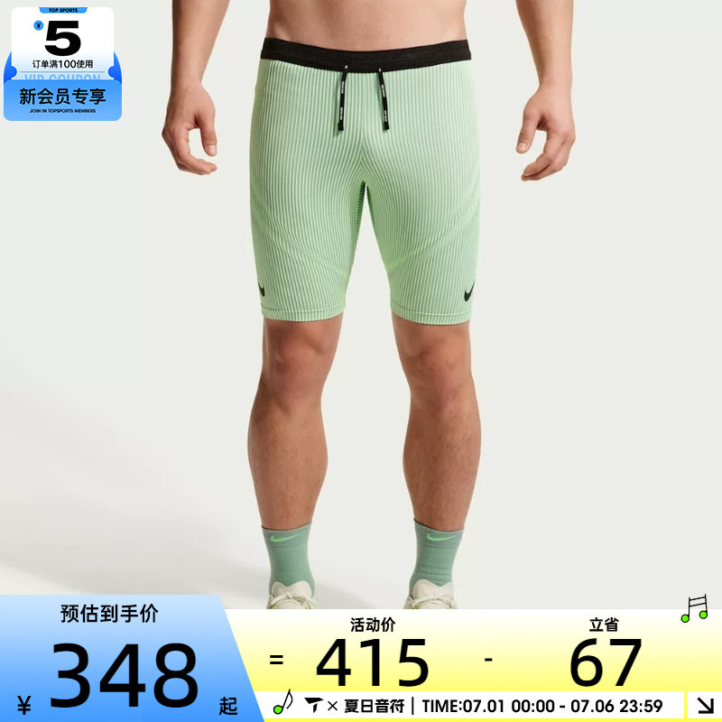 NIKE耐克男子舒适健身运动训练紧身短裤FN3370-337