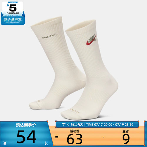 马年系列丨NIKE耐克男女休闲袜子IQ3433-133
