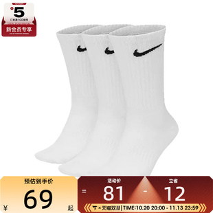 NIKE 耐克男女休闲袜子SX7676-100
