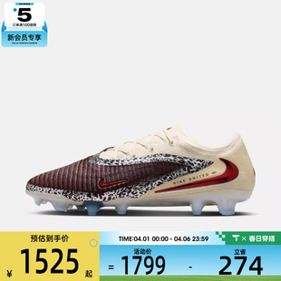 FG足球鞋 NIKE耐克男子PHANTOM ELITE 661 IO8444