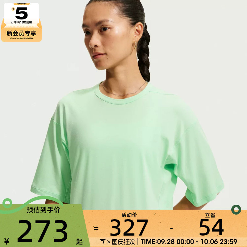 滔搏丨NIKE耐克女子24.7系列运动训练圆领短袖T恤IQ9333-391