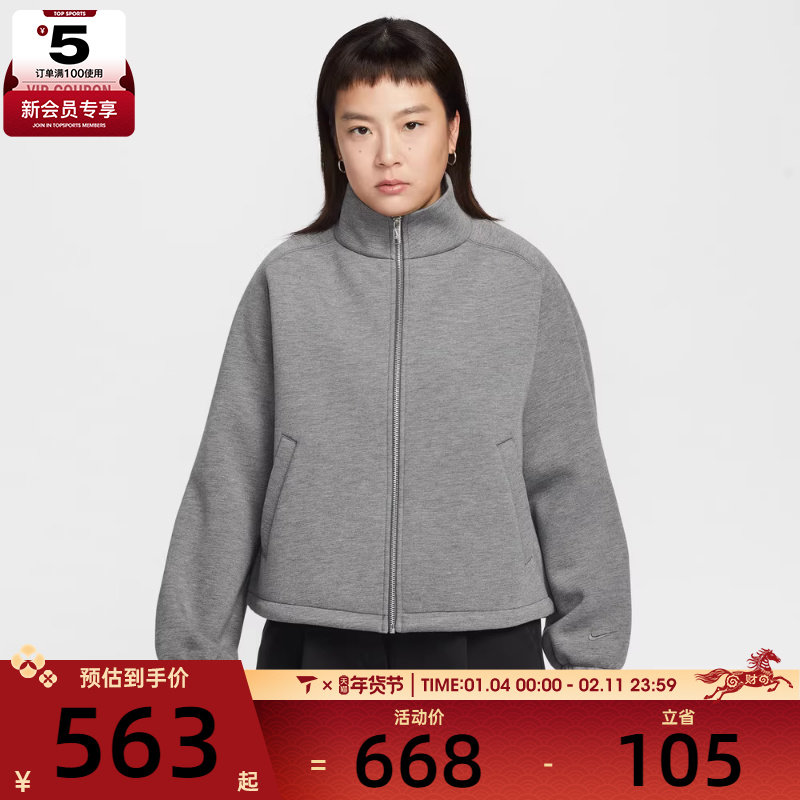 NIKE耐克女子运动休闲宽松针织立领夹克外套IF0654-071,运动服/休闲服装,运动茄克/外套,淘宝优惠券,粉丝福利购,淘宝优惠卷