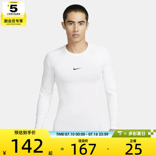 NIKE耐克男子运动休闲长袖T恤FB7920-100