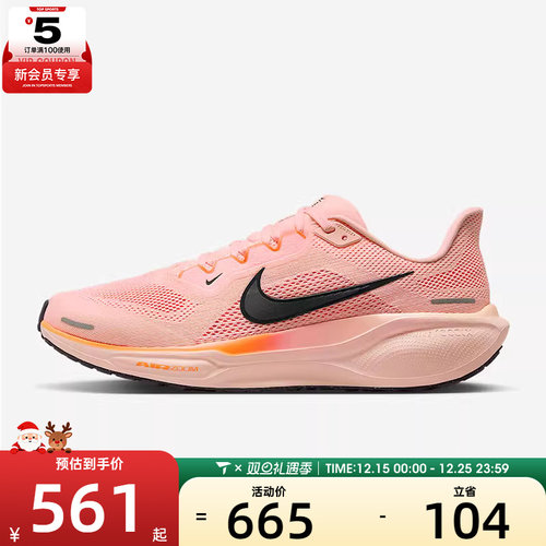 NIKE耐克男子AIR ZOOM PEGASUS 41运动训练跑步鞋FD2722-801