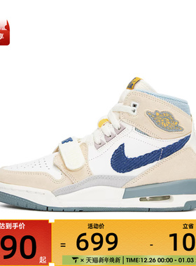 NIKE耐克大童AIRJORDANLEGACY312(GS)运动篮球鞋DQ5348-141