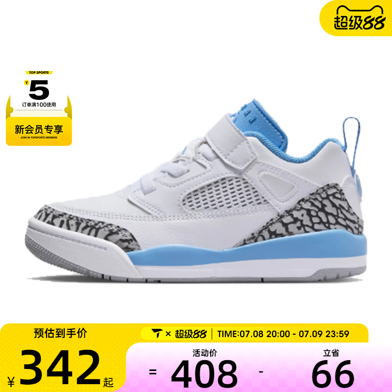 耐克男童JORDAN SPIZIKE LOW (PS)乔丹运动训练篮球鞋FQ3951-141