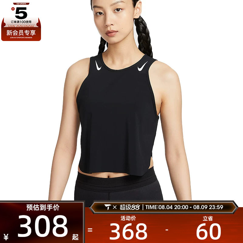 NIKE耐克女子AS W ARSWFT DFADV CROP运动休闲背心FN2714-010