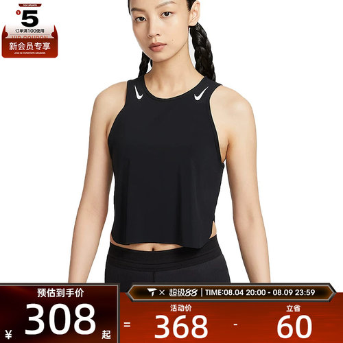 NIKE耐克女子AS W ARSWFT DFADV CROP运动休闲背心FN2714-010