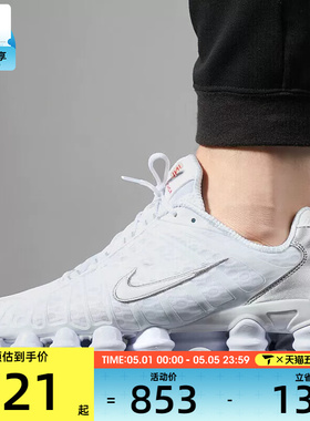 NIKE耐克男子SHOX TL复古老爹鞋气柱运动休闲鞋AV3595-100