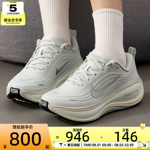 滔搏丨NIKE耐克女子VOMERO PLUS缓震运动训练跑步鞋HV8154-004
