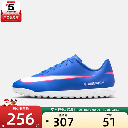 NIKE耐克男子VAPOR 16 CLUB TF运动训练足球鞋FQ8446-446