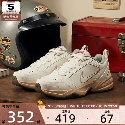 NIKE耐克男子AIR MONARCH IV运动休闲鞋IQ9792-112