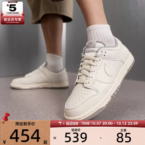 滔搏丨NIKE耐克男子DUNK LOW板鞋低帮潮流运动休闲鞋HF5441-010