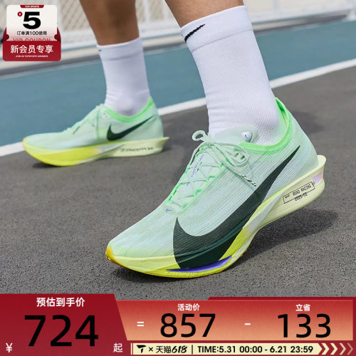 NIKE耐克男子ZOOMX STREAKFLY 2运动训练公路跑步鞋HF6416-300