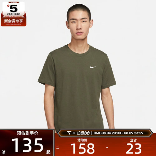 滔搏丨NIKE耐克男子NSW TEE EMBRD运动休闲短袖T恤BV0508-222