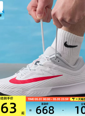 NIKE耐克男子ZOOM VAPOR PRO 3 HC轻便网球运动鞋FZ2161-109