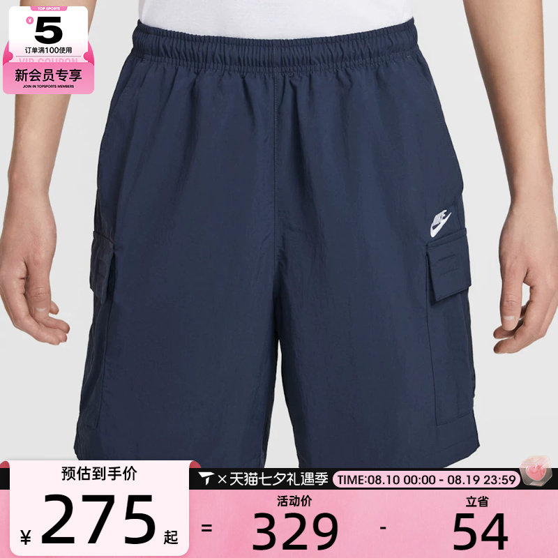 NIKE耐克男子宽松休闲五分裤机能风工装运动短裤IH5048-451