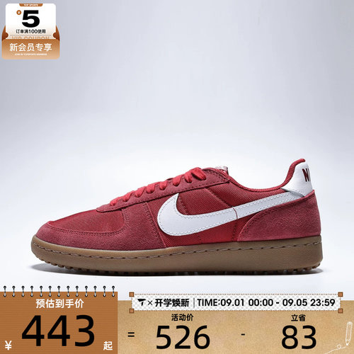 NIKE耐克男子FIELD GENERAL复古运动鞋休闲鞋板鞋HF3165-603