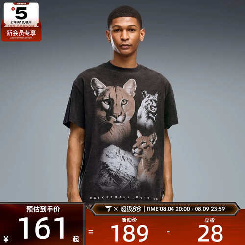 puma彪马男子运动休闲短袖T恤63721802