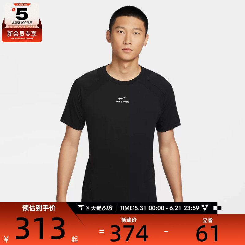 NIKE耐克男子轻薄训练短上衣跑步运动休闲短袖T恤IF2215-010