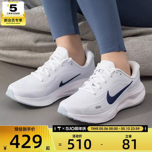 NIKE耐克女子JOURNEY RUN舒适运动鞋健身公路跑步鞋FJ7765-121