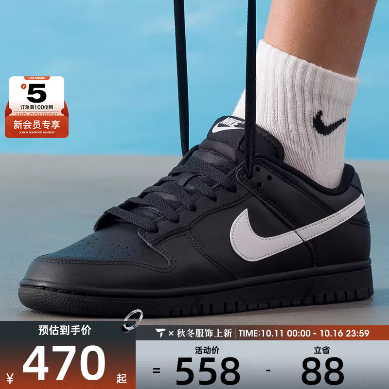 NIKE耐克男子DUNK LOW日常百搭低帮复古运动休闲板鞋IO7606-010