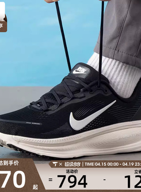 NIKE耐克男子VOMERO 18迈柔公路运动训练跑步鞋HM6803-007