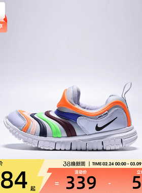NIKE耐克小童DYNAMO FREE毛毛虫易穿脱运动休闲鞋343738-032