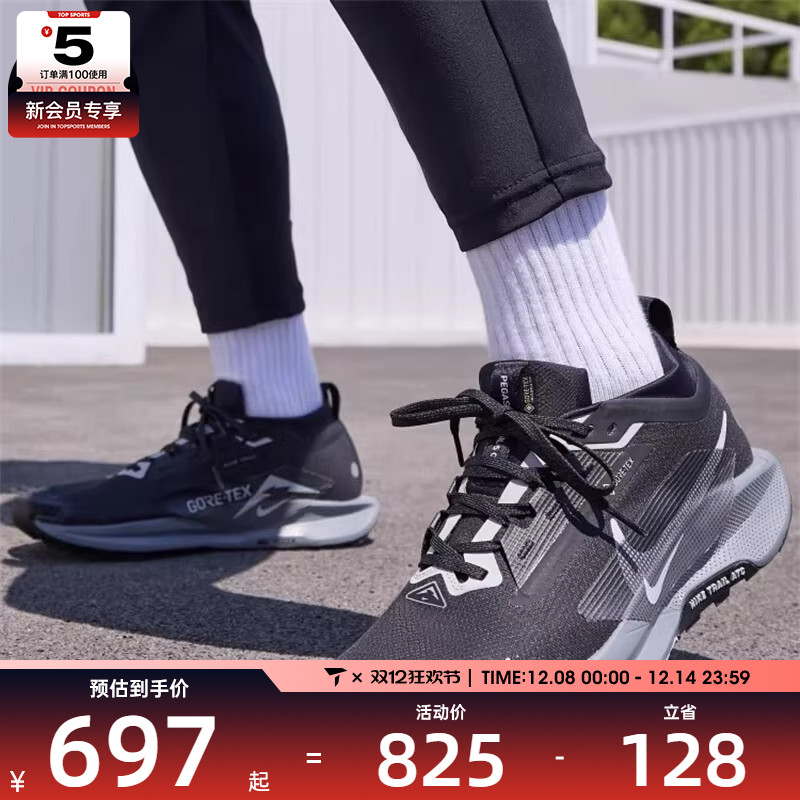 NIKE耐克男子PEGASUS TRAIL 5日常运动训练户外跑步鞋FQ0908-001