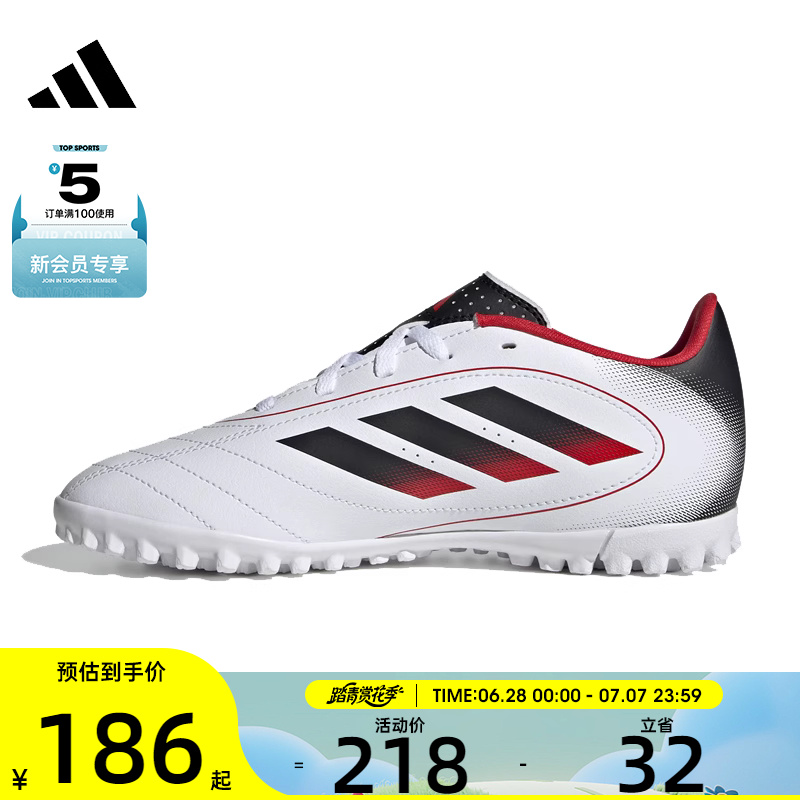 adidas阿迪达斯儿童GOLETTO IX TF J运动训练足球鞋IH0103