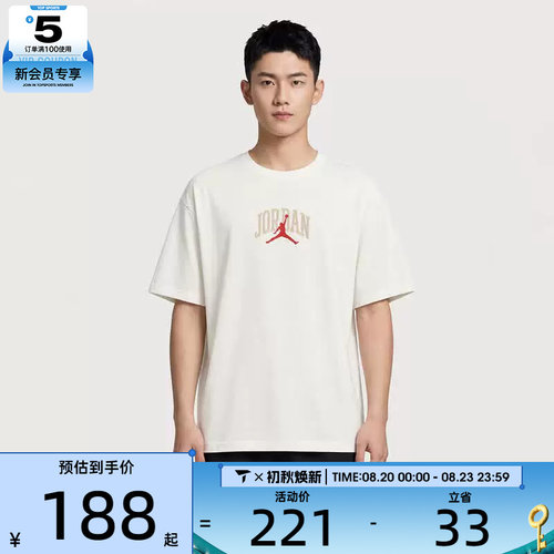 NIKE耐克男子JORDAN简约百搭时尚运动休闲短袖T恤IX4991-133