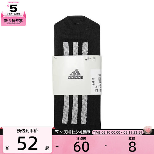 adidas阿迪达斯男女FUSTL REFL CREW休闲袜子JN9649