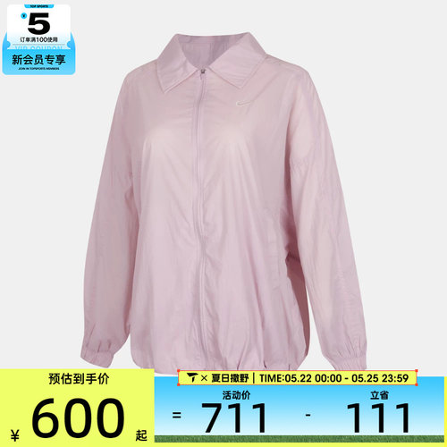 NIKE耐克女子AS NSLTWT UV PROTECTIVE JK夹克外套IO1521-583