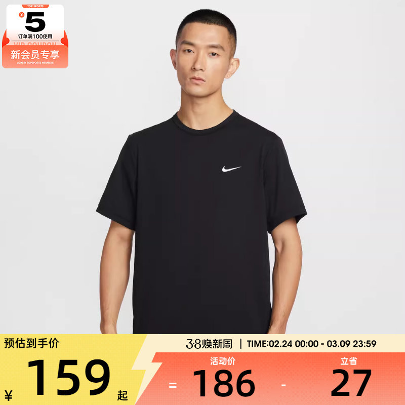 NIKE耐克男子运动户外训练针织圆领短袖T恤IF2198-010