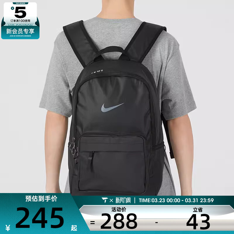 NIKE耐克中性时尚百搭大容量通勤运动休闲双肩包DN3592-010
