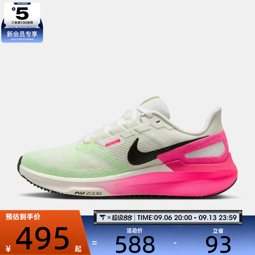 NIKE耐克女子STRUCTURE 25 CM运动训练跑步鞋IB7452-100