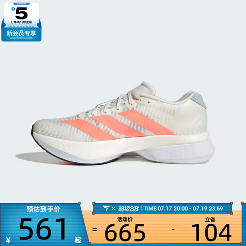 adidas阿迪达斯男子ADIZEROBOSTON13M运动训练跑步鞋JP9252