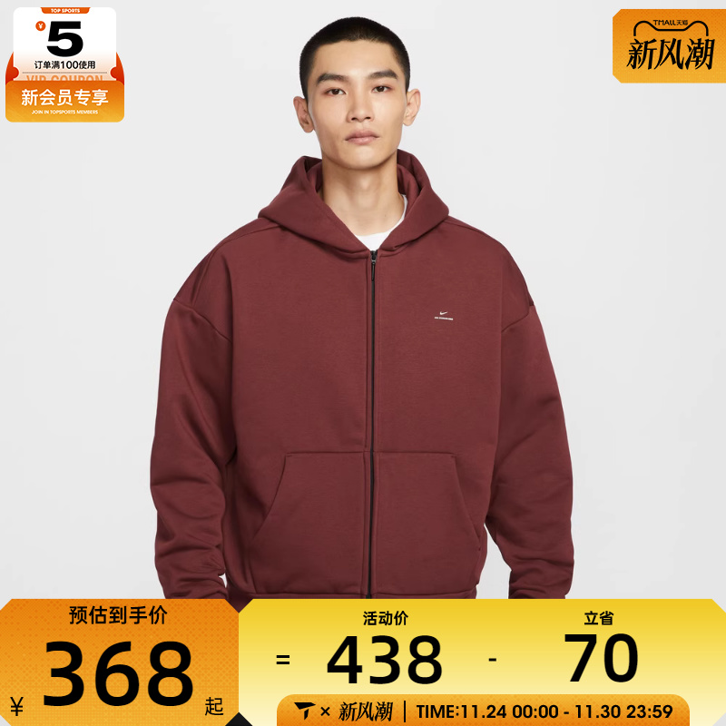 NIKE耐克男子SI BRSH FZ HD运动健身夹克外套IO3690-619