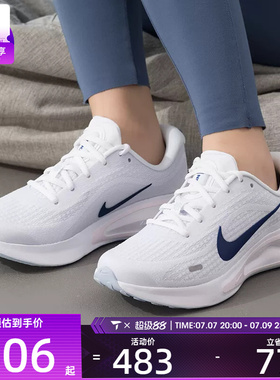 NIKE耐克女子JOURNEY RUN舒适运动鞋健身公路跑步鞋FJ7765-121