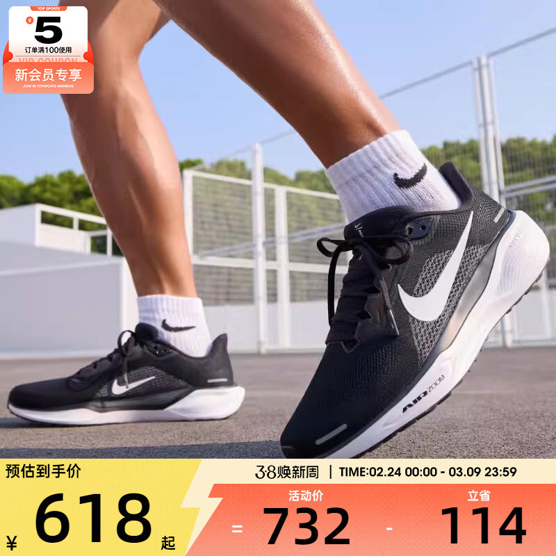 NIKE耐克男子AIR ZOOM PEGASUS 41休闲运动跑步鞋FD2722-002