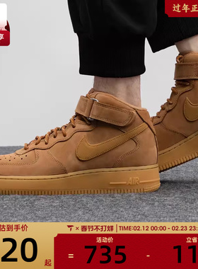 NIKE耐克男子AF1空军一号中帮运动鞋休闲鞋板鞋DJ9158-200