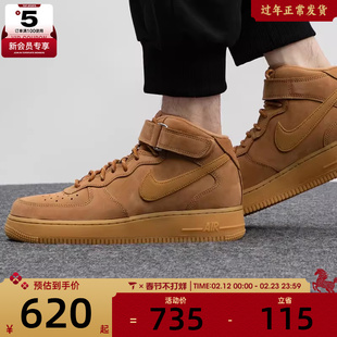 NIKE耐克男子AF1空军一号中帮运动鞋休闲鞋板鞋DJ9158-200