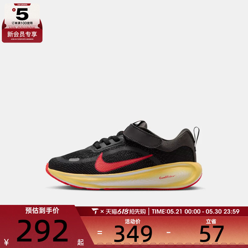 NIKE耐克小童STELLAR RIDE遨游号魔术贴运动训练跑步鞋HQ3267-006