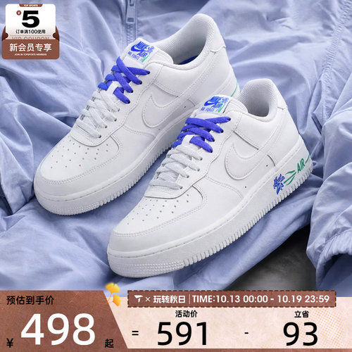 NIKE耐克女子W AIR FORCE 1 '07 SE运动休闲鞋IF0498-101